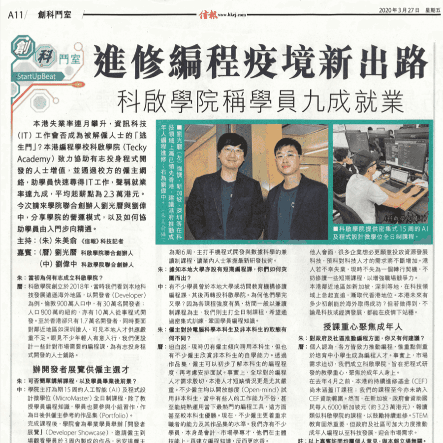 進修編程疫境新出路