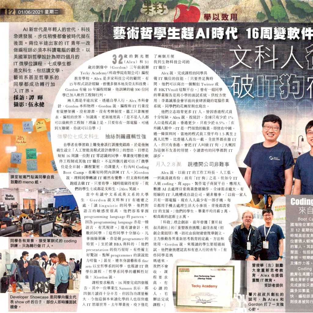 Apple Daily
